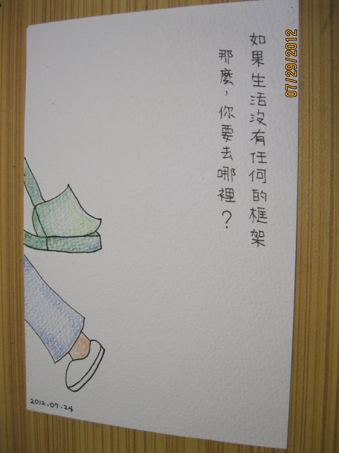 框架