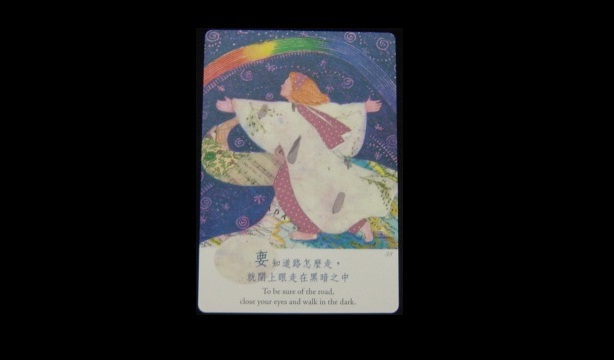 閉上眼走在黑暗之中