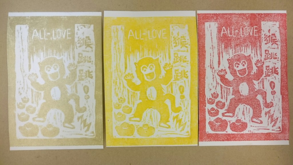 猴年新年快樂！！