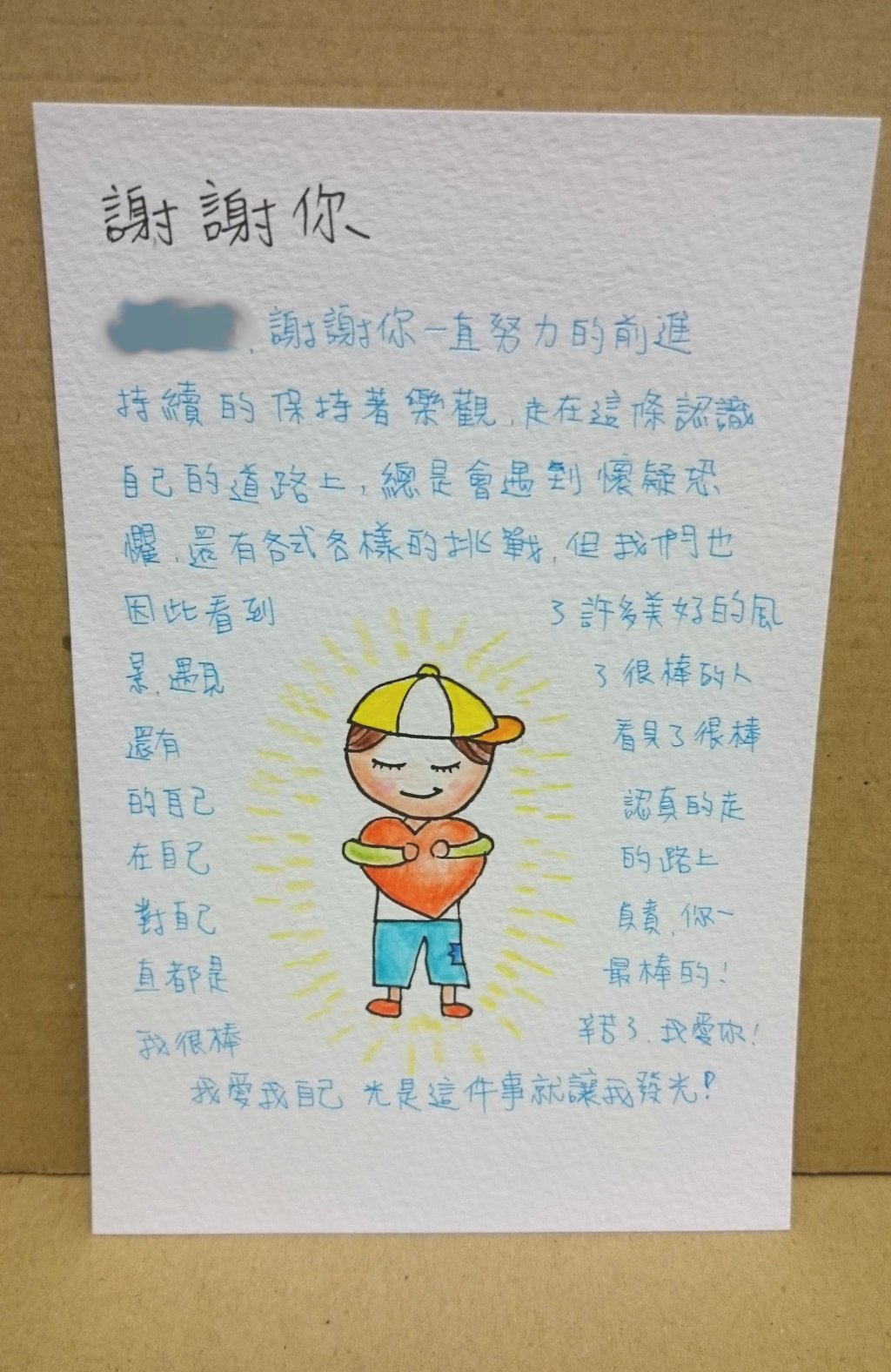 SSR靈氣體驗會-你很棒!辛苦了!後記