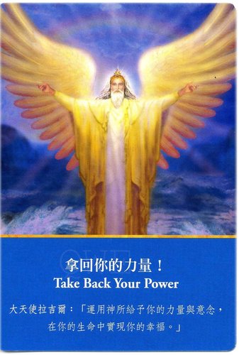 拿回你的力量
