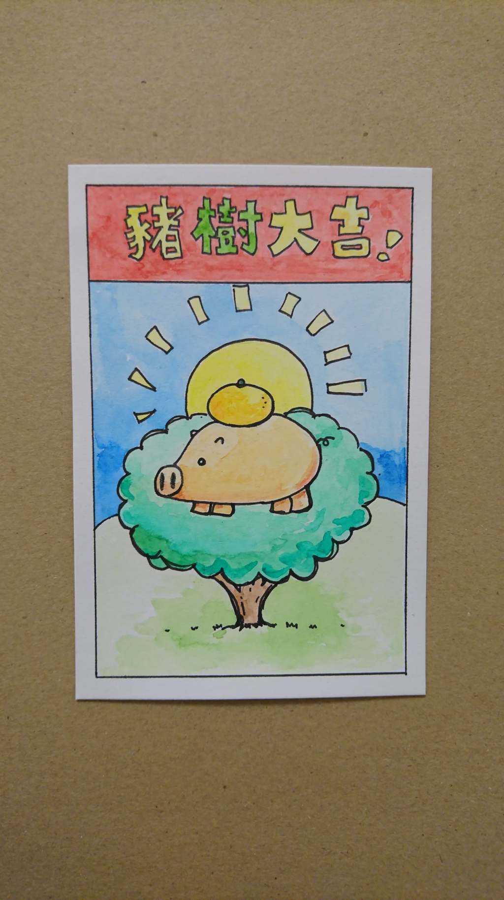 豬樹大吉!!&新計畫小提醒